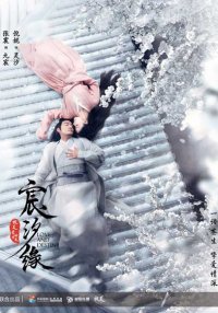 Три жизни, три мира: Любовь и судьба