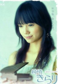 Чистое сердце