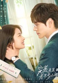 Мистер Совершенство и мисс Ничего особенного