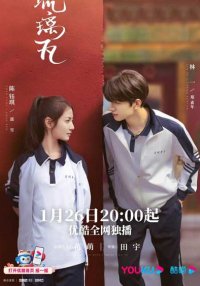 Глазурованная плитка (2022)