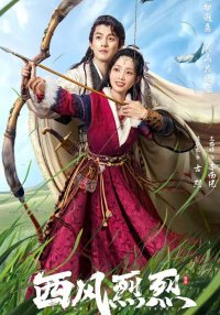 Сильный западный ветер (2023)