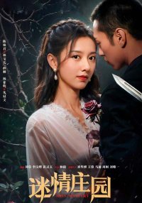 Усадьба любви