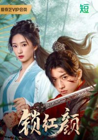 Я только надеюсь, что твое сердце созвучно с моим (2025)