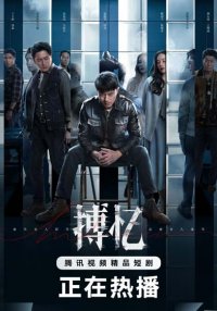 Охотник за воспоминаниями (2025)