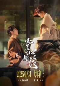 Шёпот прикосновений (2025)